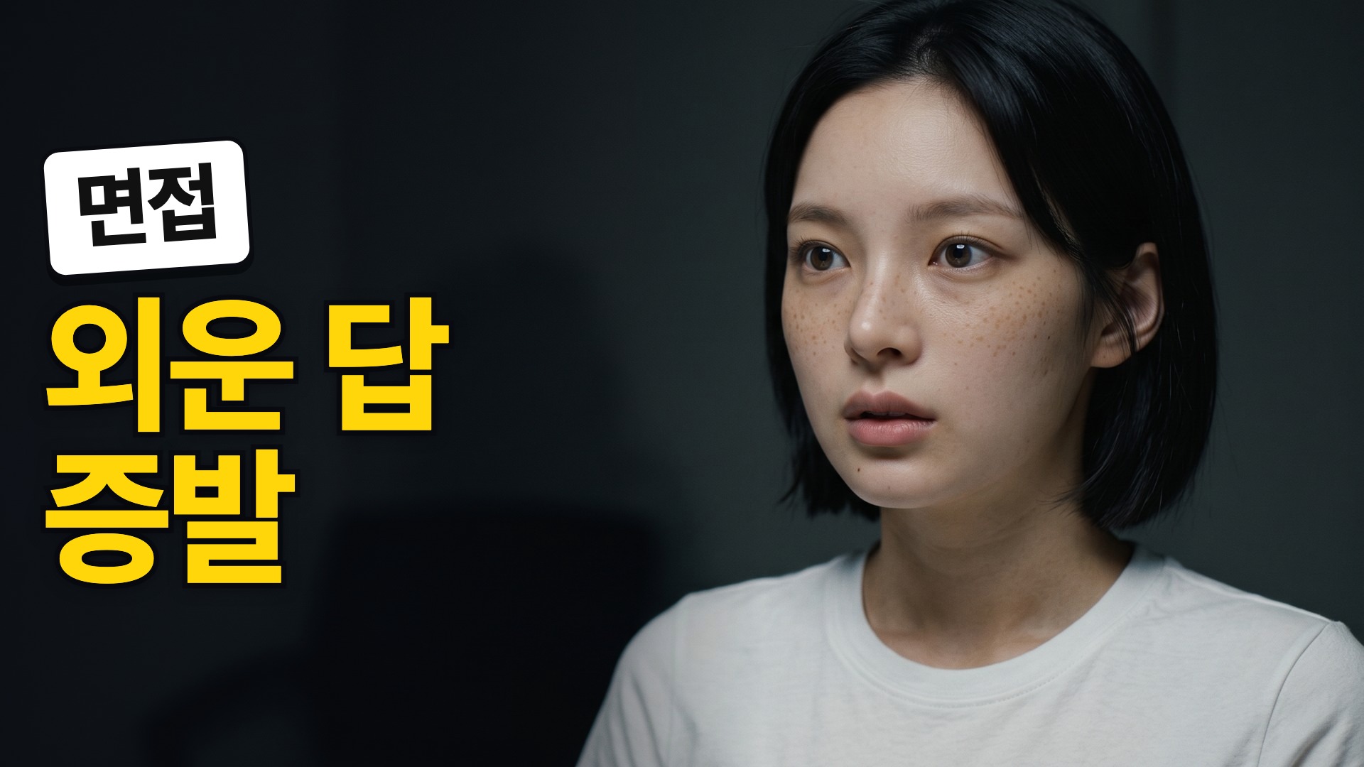 A 다른 안