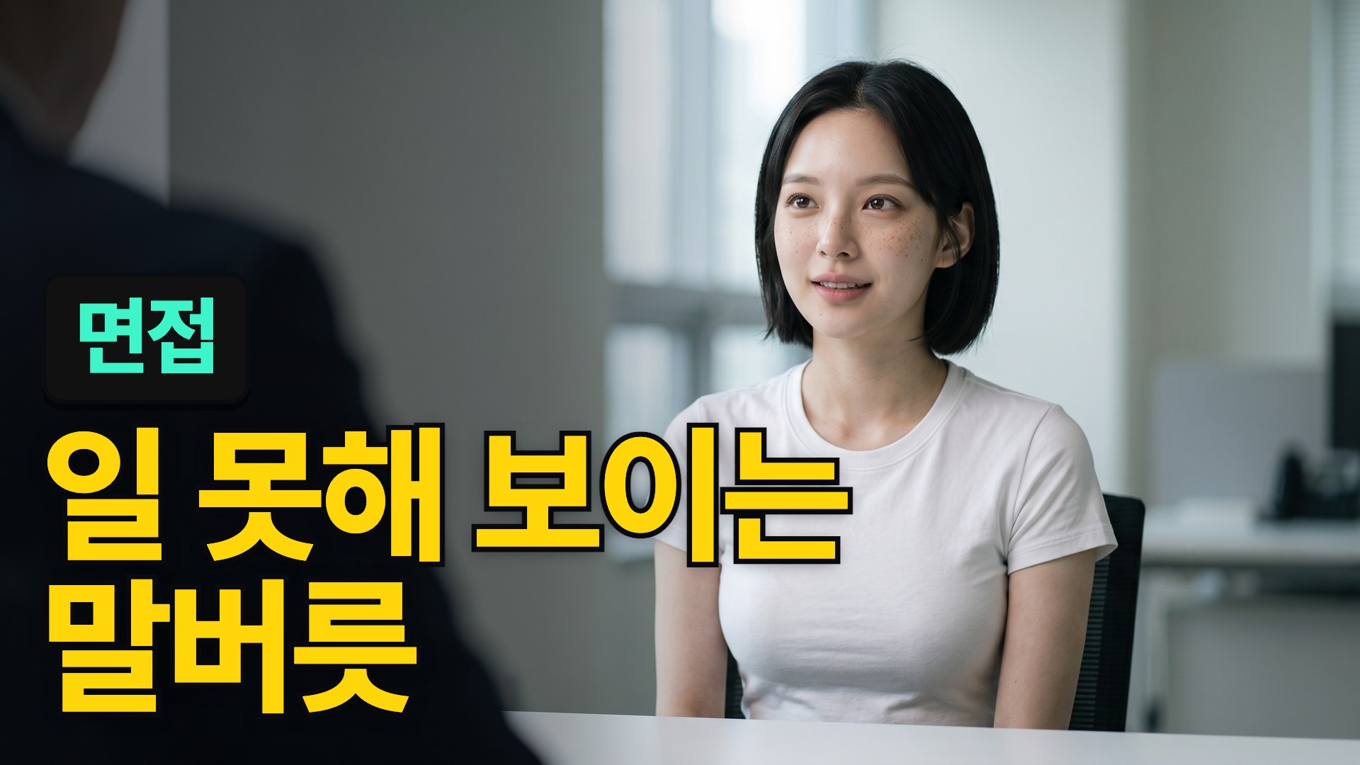 B 다른 안