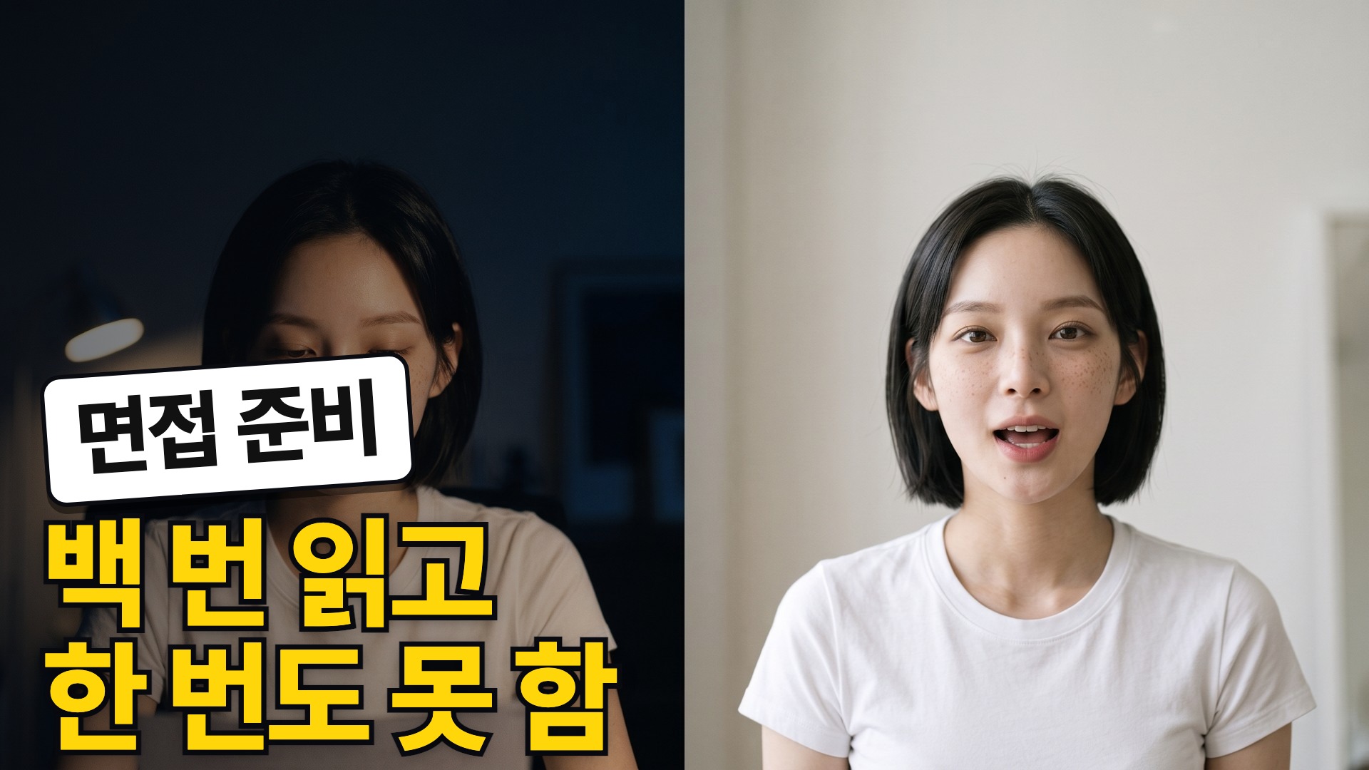 C · 외우기 vs 소리 내기