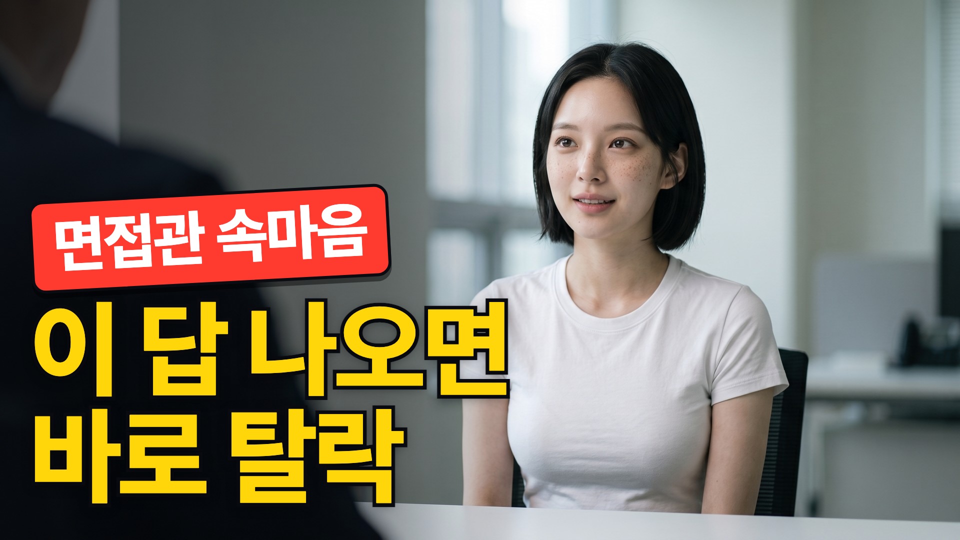 B 다른 안