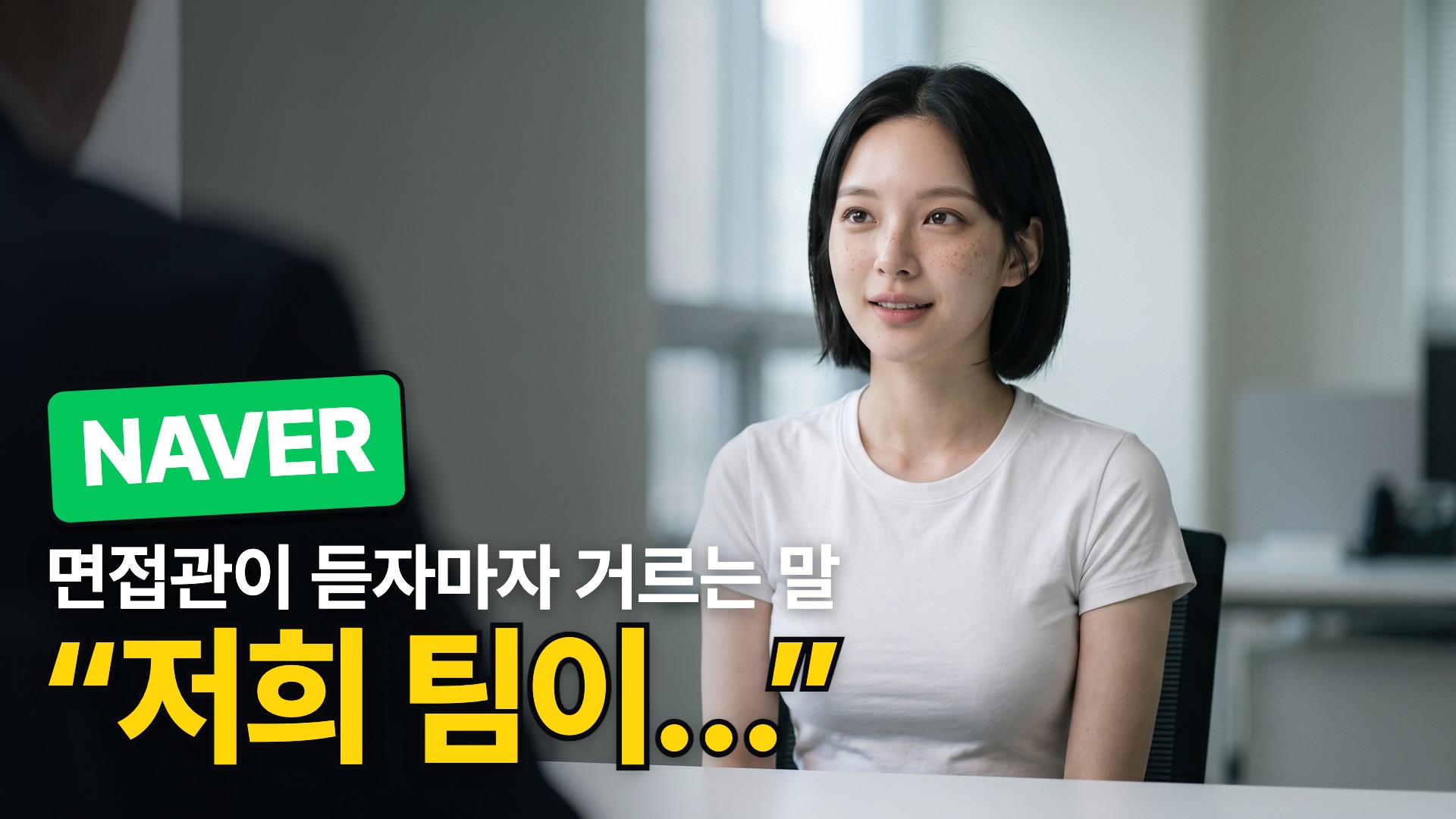 네이버 · 듣자마자 거르는 말